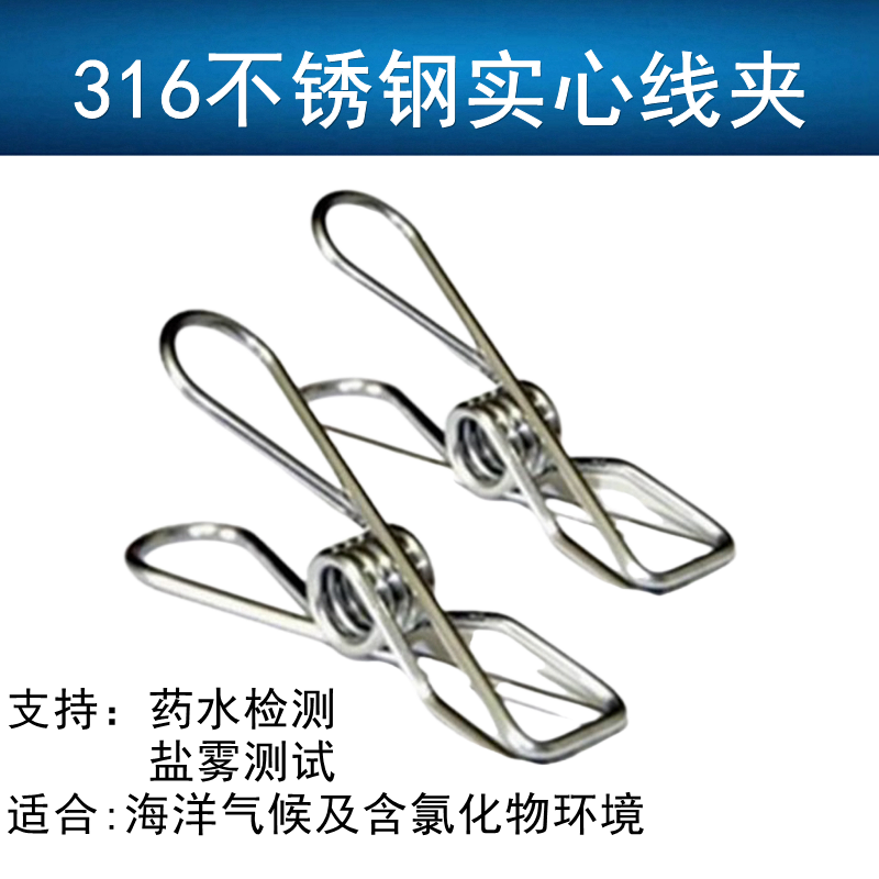 耐腐蚀食品级晒衣服加粗实心夹子