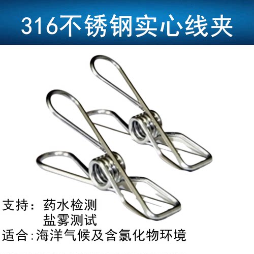 耐腐蚀食品级晒衣服加粗实心夹子