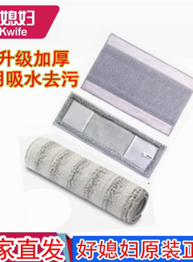 正品好媳妇拖布平板拖把配件替换超细纤维布AGW-4825/3445专用2块