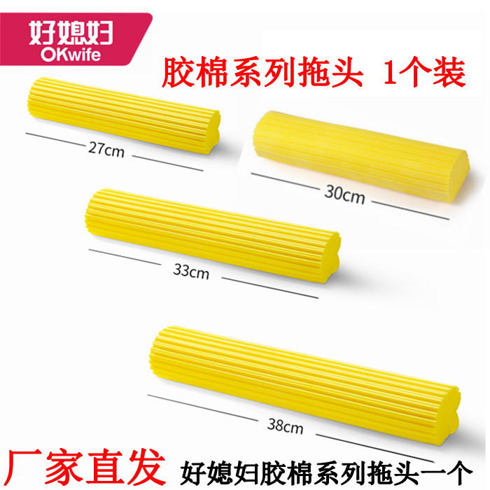 好媳妇拖把海绵替换头配件通用免手洗胶棉头家用替换装对折头滚轮