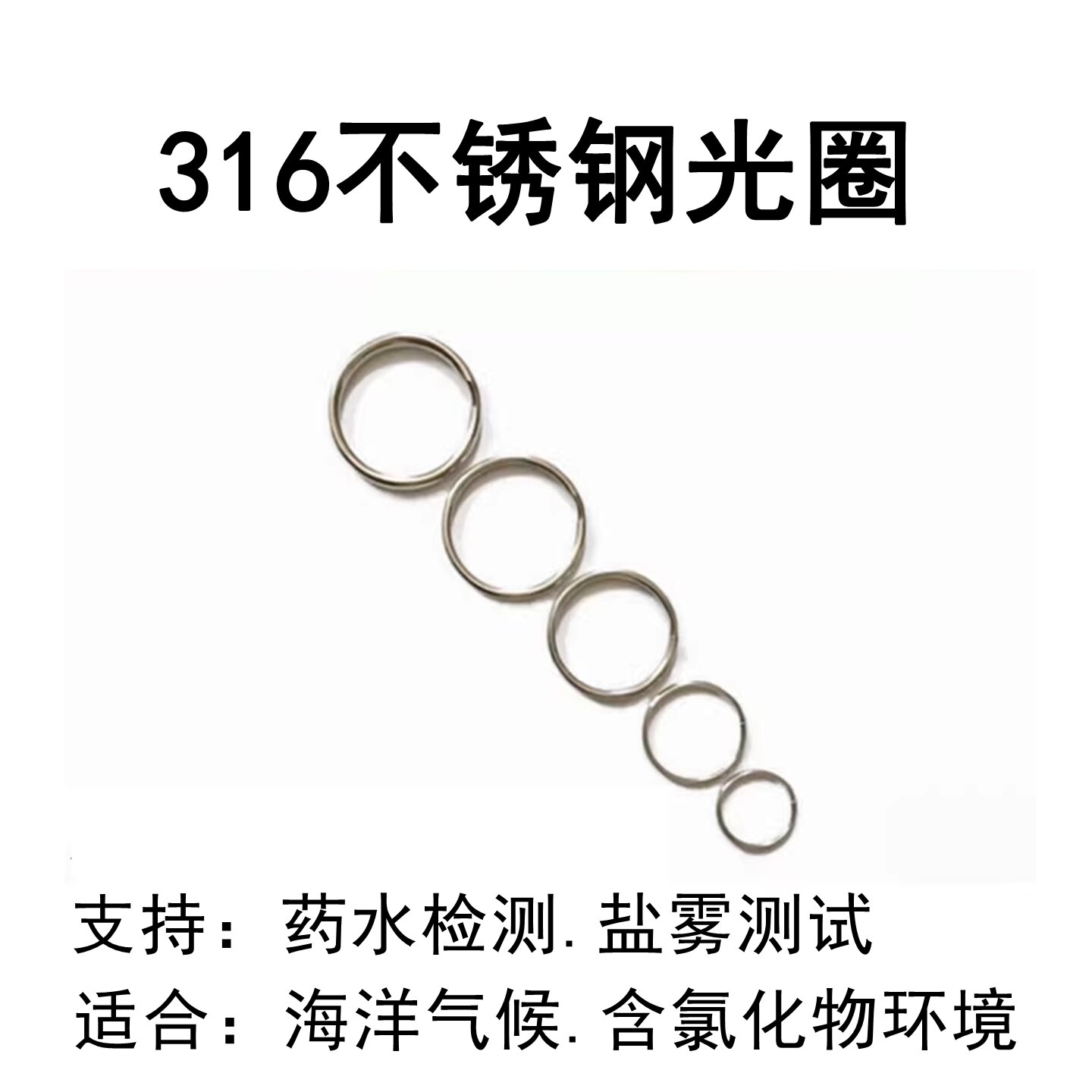 耐腐蚀钥匙圈316不锈钢挂钥匙环