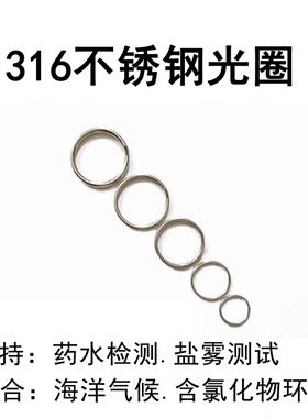 耐腐蚀钥匙圈316不锈钢挂钥匙环