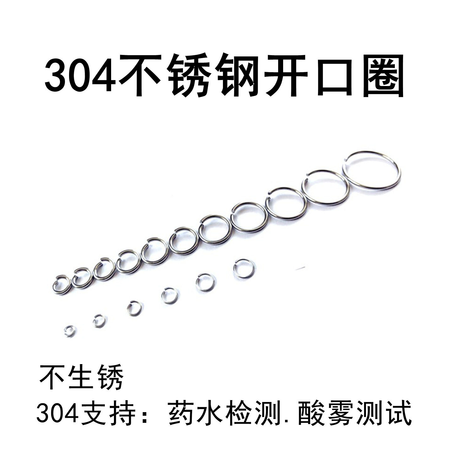 304不锈钢开口圈不生锈耐腐蚀
