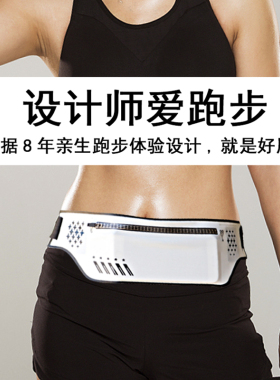跑步专用腰包轻便款运动不晃放手机神器男女通用腰带手机袋防水