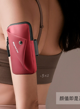 跑步手机臂包夏轻薄透气运动手机袋女款手腕包健身臂套手臂包通用