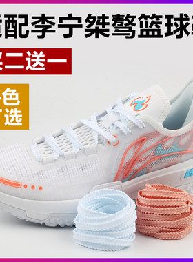 运动休闲锯齿款扁平鞋带