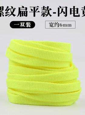 适配李宁赤兔5pro/6pro跑鞋鞋带