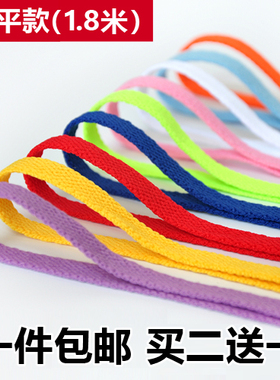 180cm男女AJ1高帮篮球鞋开拓者板鞋加长扁平型鞋带黑白红黄蓝灰色