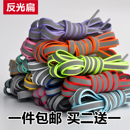 潮流百搭双面反光鞋带