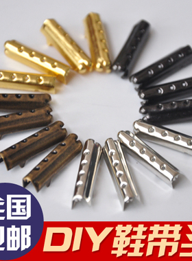 板鞋篮球鞋DIY子弹头金属鞋带头配件金色银色黑色青铜色 手工安装