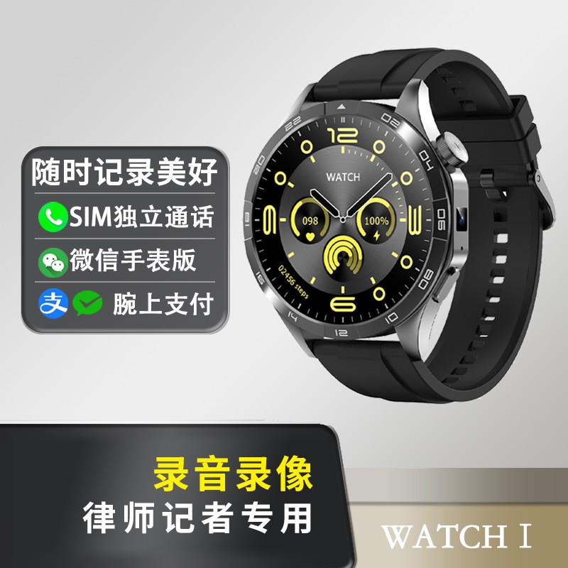 高清录音录像黑科技插卡智能手表安卓系统手机5G全网通律师可用