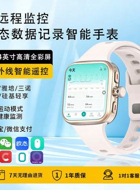 24H糖动态软件智能手表远程监护
