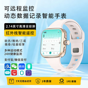 24H糖动态软件智能手表远程监护