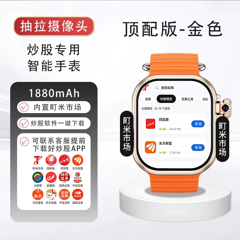 炒股智能手表盯盘神器多功能