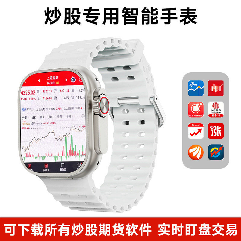 2026新款黑科技炒股专用智能手表成人看盘神器可插卡WIFI下载软件