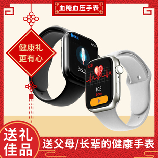 新款 血糖血壓手環(huán)智能心率大屏手表春節(jié)禮盒過年年貨送長輩禮品
