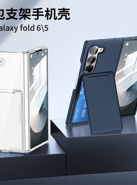 卡包带支架适用三星zfold6手机壳折叠屏fold5隐形卡套galaxy插卡磨砂W24超薄flod7五代zf新款z透明foid证件套