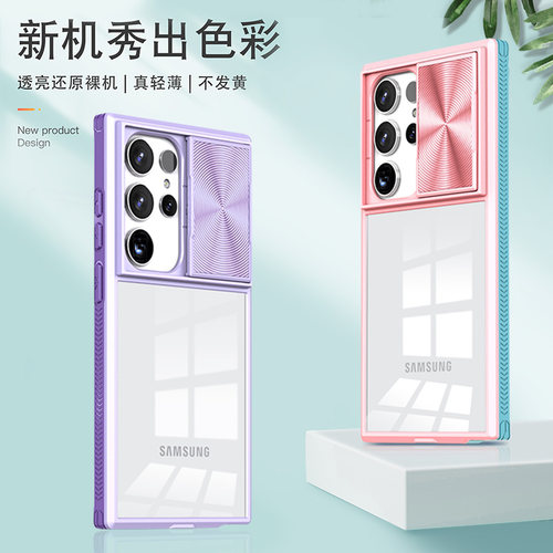 带滑盖镜头保护适用三星s25ultra手机壳新款s24fe推窗s23+plus女高级22uitra男全包A16防摔A55A35A53A52S外壳