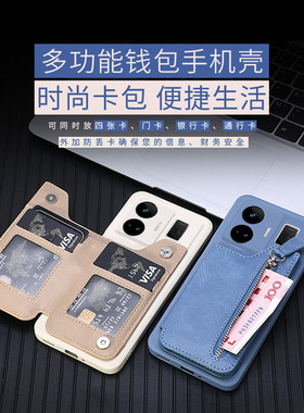 零钱包realme真我适用gtneo5手机壳neo6卡套gt大师探索版卡包真我10pro十保护套V11放卡q5插卡x7pro支架s新款