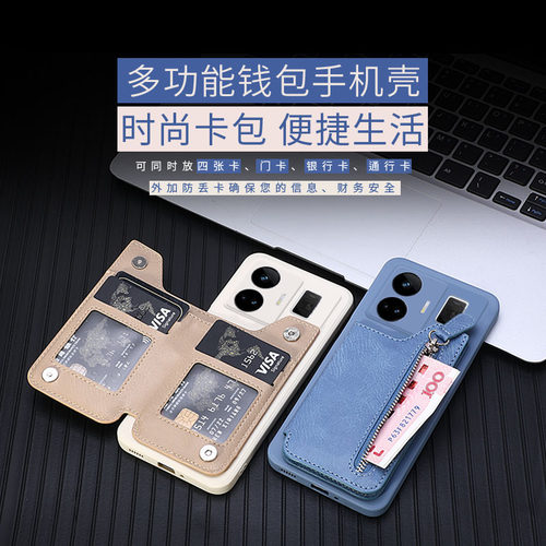 零钱包realme真我适用gtneo5手机壳neo6卡套gt大师探索版卡包真我10pro十保护套V11放卡q5插卡x7pro支架s新款