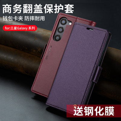 商务磨砂翻盖适用于三星S24手机壳s23ultra保护壳s22+硅胶s21fe全包A15防摔A54钱包a25放卡A22真皮note20外套