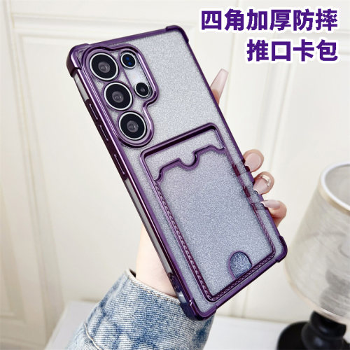 适用三星s25ultra手机壳卡套3星s24uitra插卡卡包s23+plus放卡片s22utra高级感A55卡槽A35卡夹24女5g十厚外壳