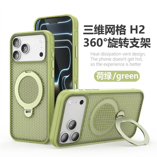 网孔散热透气适用苹果17promax手机壳Air磁吸旋转支架iPhone16plus折叠支点15por夏季i14镂空13新款12保护套