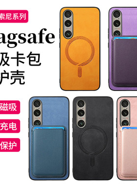 韩式高级感适用SONY索尼Xperia1V手机壳磁吸5V带卡包Xperia10iii软硅胶5vi保护套肤感Xperia 1VI无线充电外壳