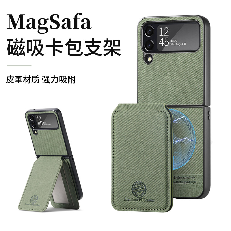 卡包支架适用三星zflip7手机壳磁吸卡套zfilp6可插卡zip5放卡w24filp折叠屏zip3皮质zp7fe证件收纳包男士外壳