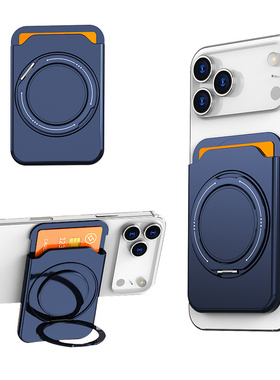 带360度旋转支架MagSafe磁吸手机壳卡包透明卡套橙色指环扣吸附式背贴折叠支撑亚克力装卡可插卡便携储物新款