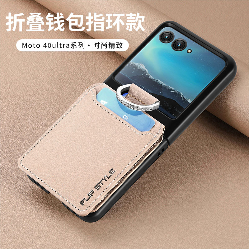 适用摩托罗拉razr40ultra手机壳moto rola razr50折叠屏保护套razr50ultra零钱包带指环支架磁吸车载新款素皮