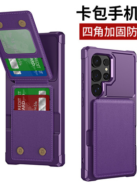 卡包一体适用三星S25ultra手机壳卡套s23+plus插卡galaxys24u放卡s21fe卡夹A55支架A35软硅胶NOTE20防摔uitra