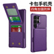 卡包一体适用三星S25ultra手机壳卡套s23 plus插卡galaxys24u放卡s21fe卡夹A55支架A35软硅胶NOTE20防摔uitra