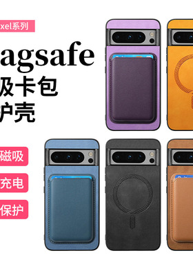 韩式磁吸情侣款适用谷歌Pixel9手机壳googlpixel10pro带卡包pixel7a保护套无线充电pixel7pro肤感xl全包8外壳