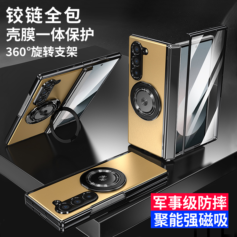 带中轴铰链适用三星zfold6手机壳磁吸fold5折叠屏新款zflod7支架指环w24壳膜一体23全包防摔22超薄创意保护套