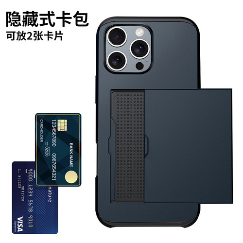 隐藏内置卡包放卡新款苹果保护套