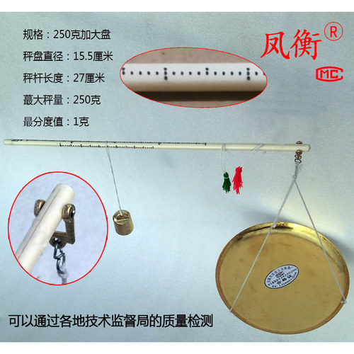 250g铜盘仿骨杆中药秤厨房秤