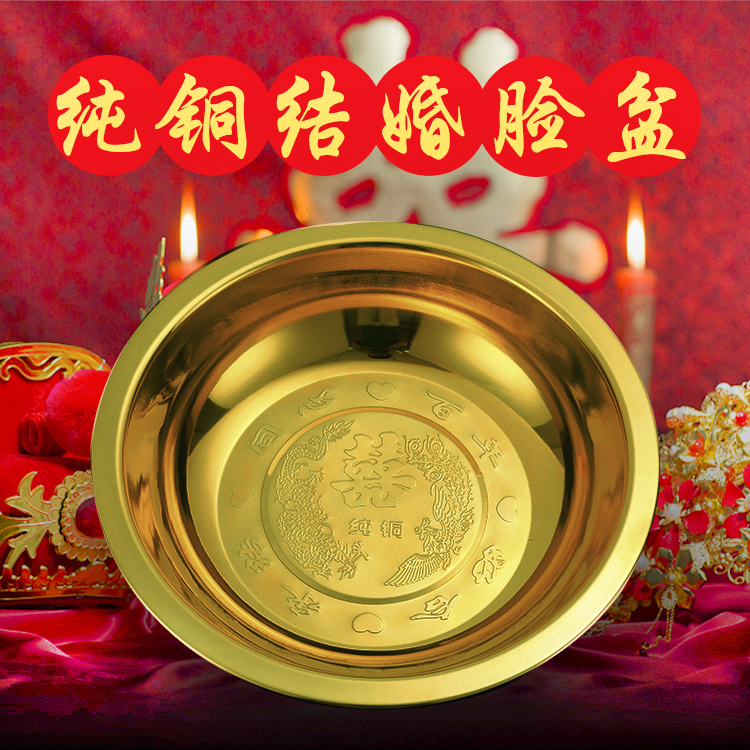 铜脸盆洗脚送嫁黄铜面盆饨铜喜庆