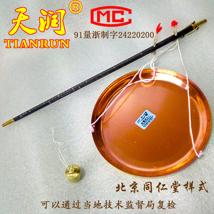 特大盘中药秤天润500克戥秤标准