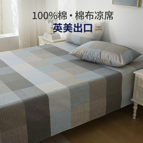 英美100%棉厚粗布格子床单凉席
