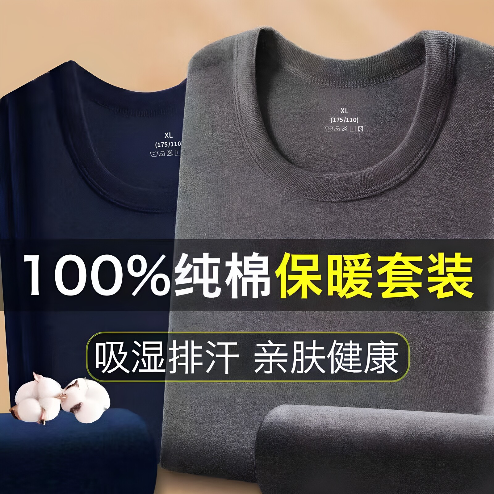 【试穿不满意包退】秋衣秋裤套装纯棉保暖内衣男圆领棉毛衫棉毛裤