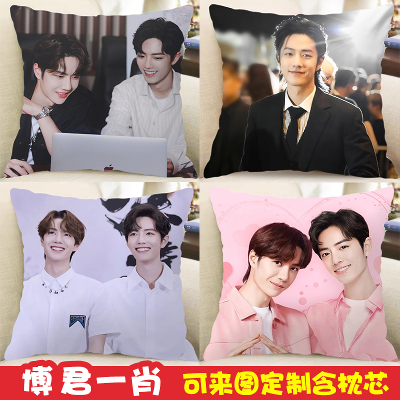 双面娃娃肖战王一博应援公仔