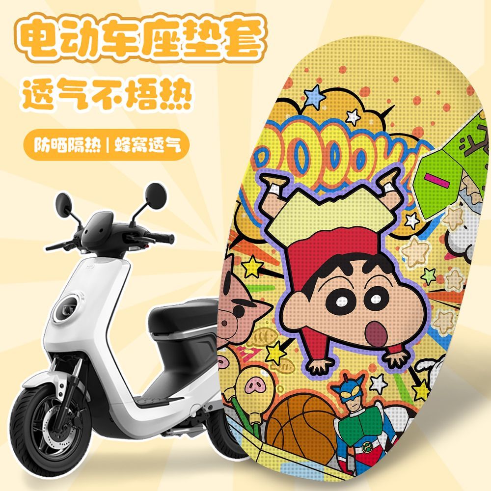 卡通蜡笔小新电动车坐垫套夏天电瓶车隔热清凉座套分体透气座椅套