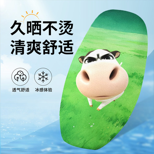 卡通草地牛牛电动车座椅套防晒隔热透气网罩电瓶车坐垫套夏季