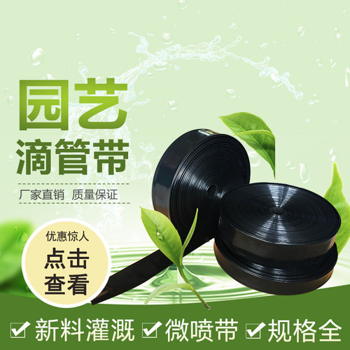 农用滴管浇水微喷带接头