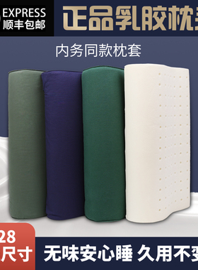 正品天然乳胶枕头制式单人军绿色棉枕套护颈枕男学生宿舍专用枕芯