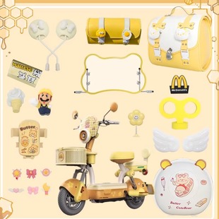 爱玛元 饰电动车改造小配件黄色艾玛电瓶车配饰 宇宙play黄油小熊装