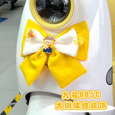 九号Q85C电动车装饰小Q改造