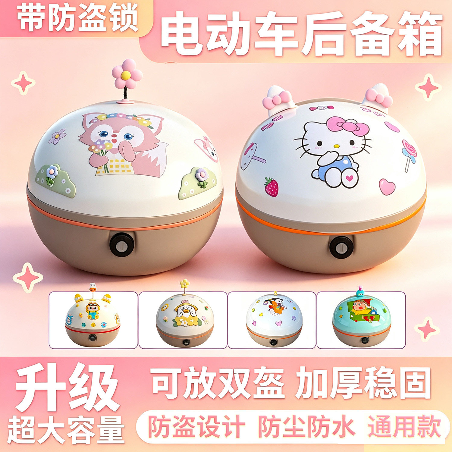 电动车后备箱尾箱W3带锁后置车筐尾包适用雅迪爱玛台铃九号电瓶车