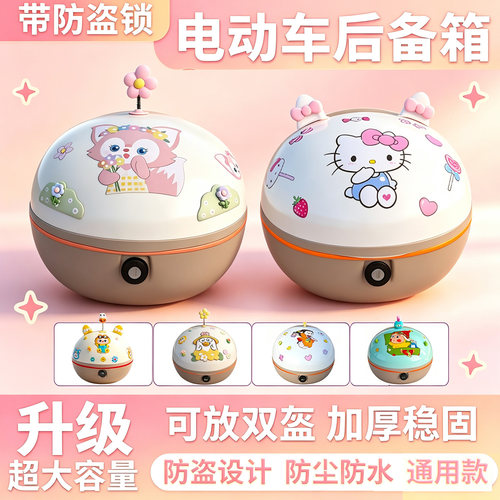 电动车后备箱尾大全W3带锁